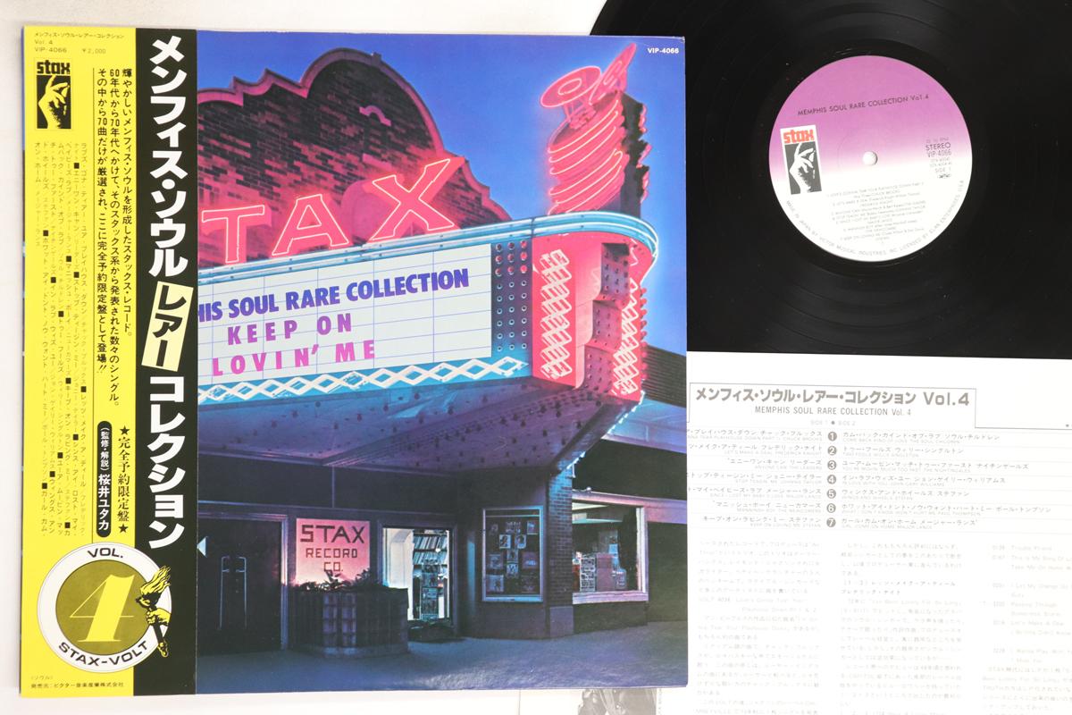 

LP Record VARIOUS - Memphis Soul Rare Collection Vol.4 VIP4066 STAX 1979 Japan Obi Soul/Funk Used