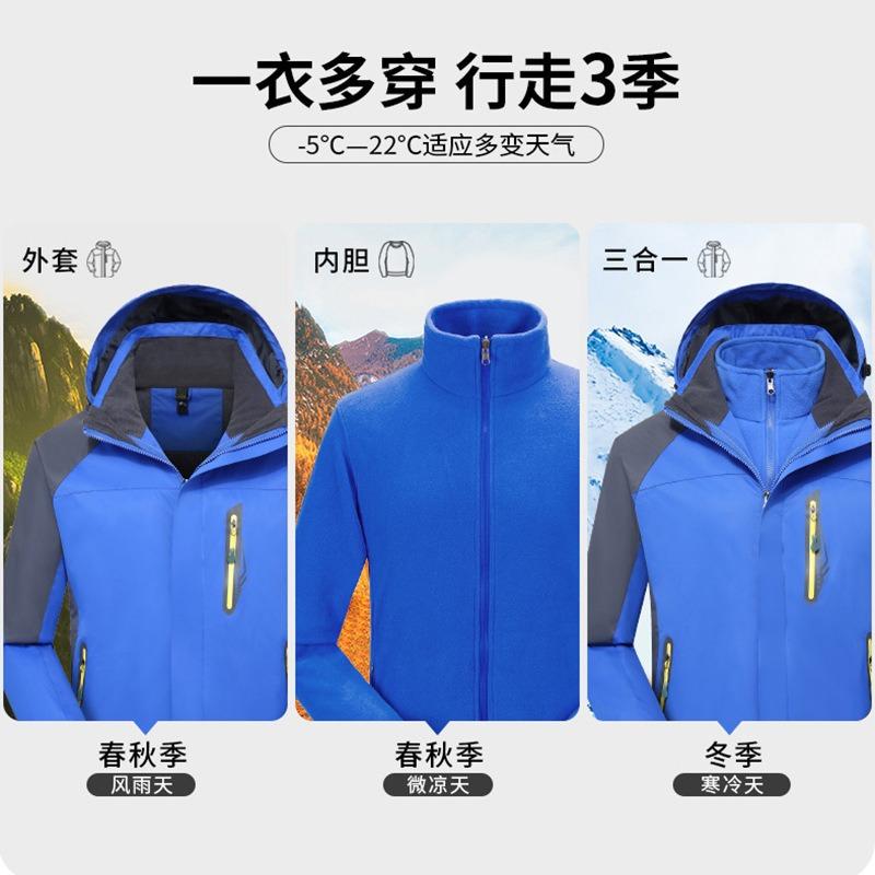 Outdoor Jacket Men's and Women's Autumn and Winter Brand Three-in-one Removable Waterproof and Windproof Thickened Jacket