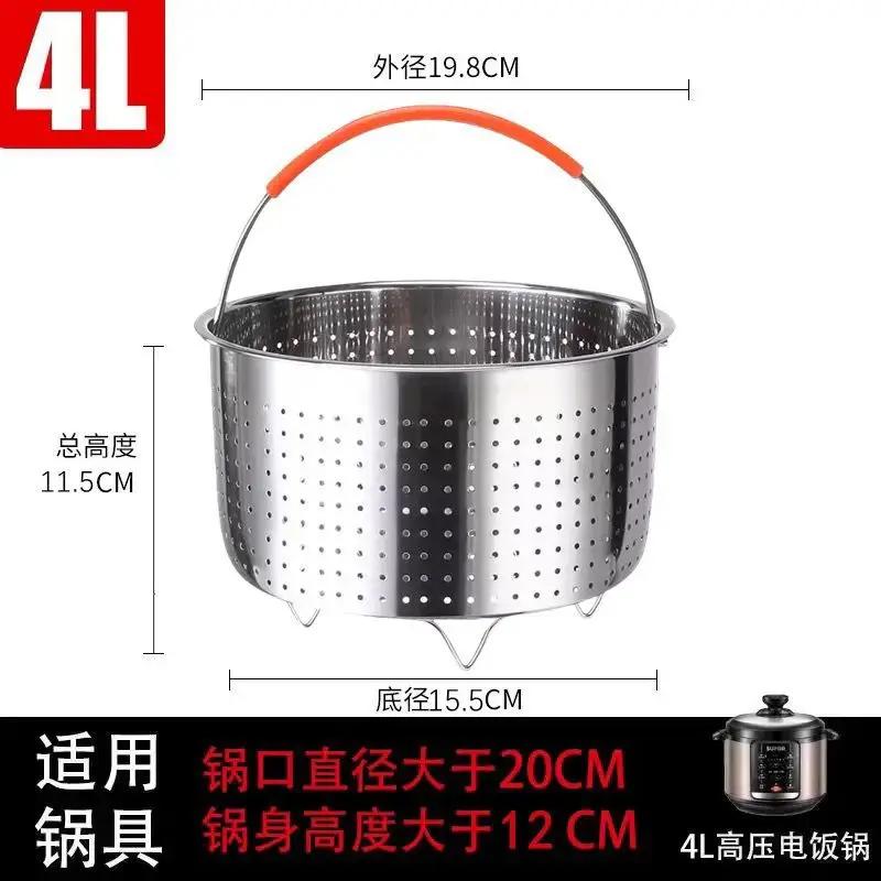 Steamer Cookware-Steamer Basket for Instant Pot, Vegetable Steamer Basket Stainless Steel Steamer Basket Insert for Pots (3-8qt)