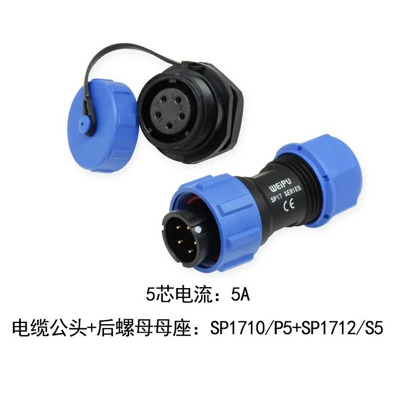 WEIPU SP17 Plastic IP68 Waterproof Automotive Electrical Connector  2 3 4 5 7 9 10Pin 5A 10A AC DC Power Adapter Panel Mount