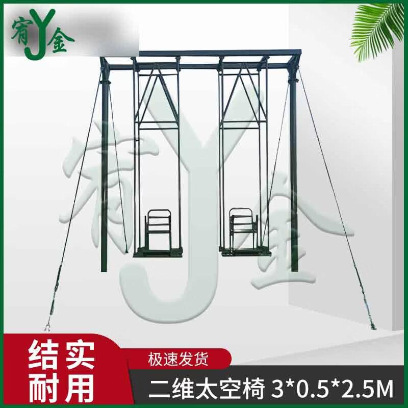 Anti-Vertigo Balance & Psychological Training Equipment