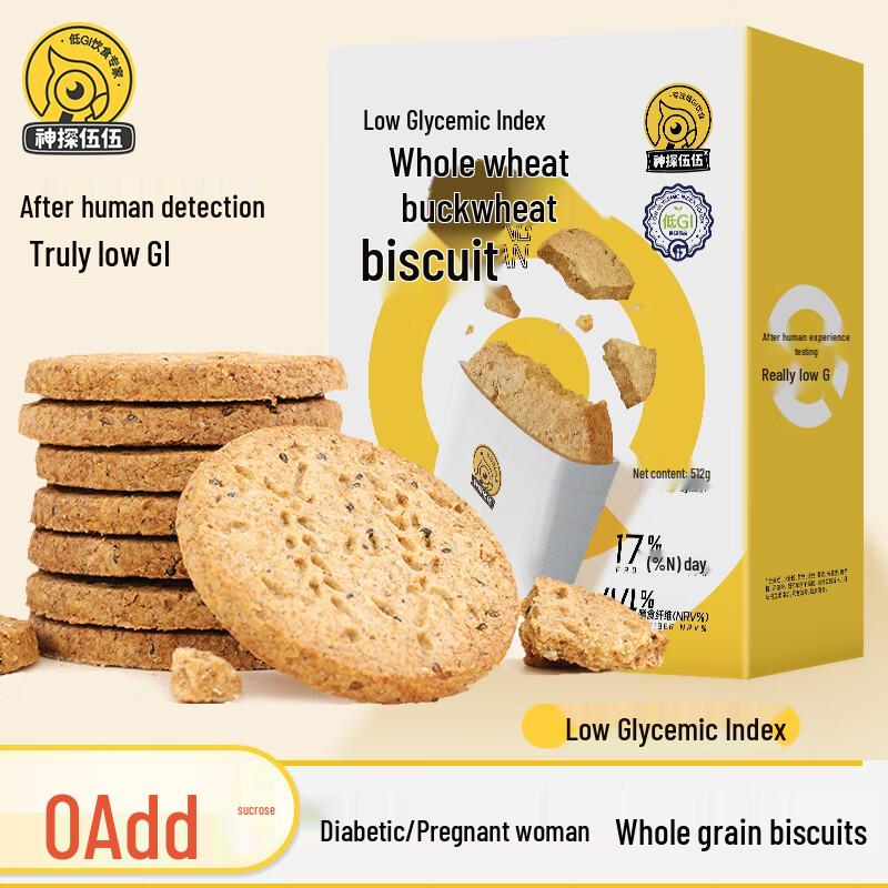 Divine Detective Wu Wu Low GI Whole Wheat Biscuits 512g