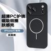 Ultra-thin PC goggles Magnetic suction thin ring Skin feeling Suitable for iPhone17Promax mobile phone case Apple 17P protective case