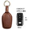 Smart Key Case, Genuine Leather, Toyota Key Ring, Cowhide Leather, 3D Shaped, Present, Fits
