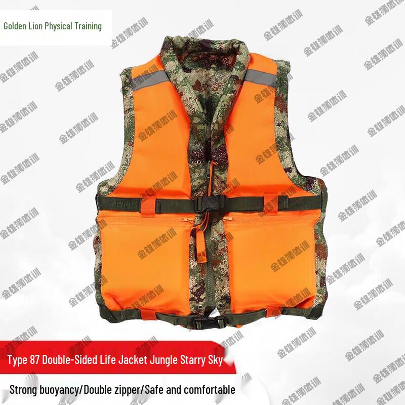 Jinxiongshi Type 87 Training Life Vest