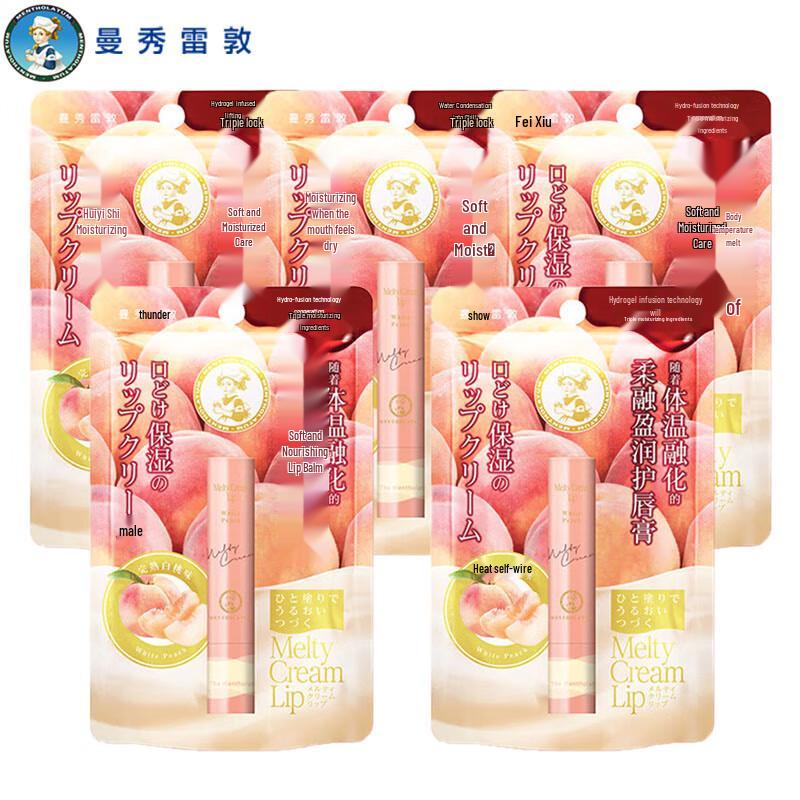 

Mentholatum Silky & Moisturizing Lip Balm (Ripe White Peach)