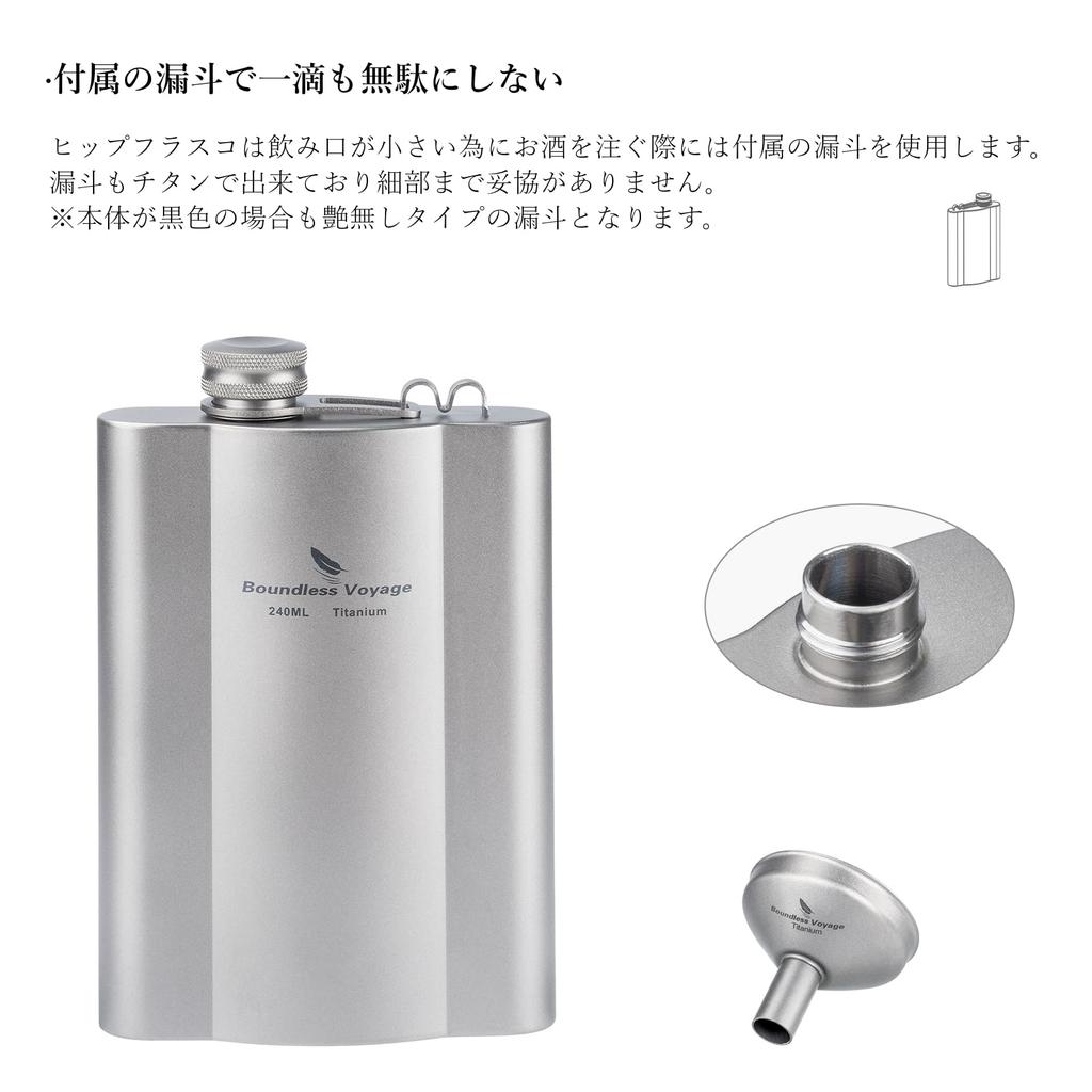 Boundless Voyage Titanium Hip with Stylish and Portable Whiskey Perfect for Solo and Outdoor Includes Storage Bag Flask, 180ml/240ml, Funnel,