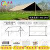 Chiao Outdoor Camping Sunshade Canopy