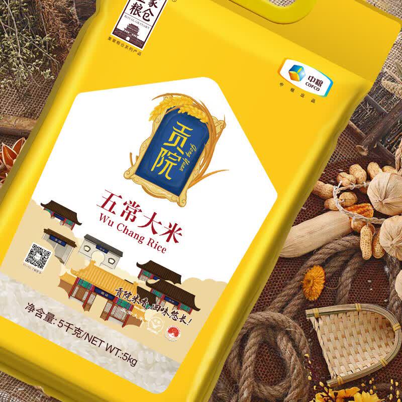 Jinyu Rice, Flour & Peanut Oil Gift Set