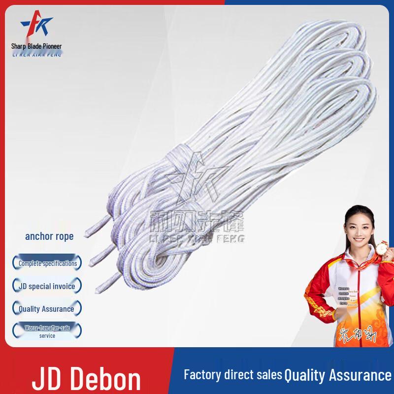 Boat Mooring & Anchor Rope