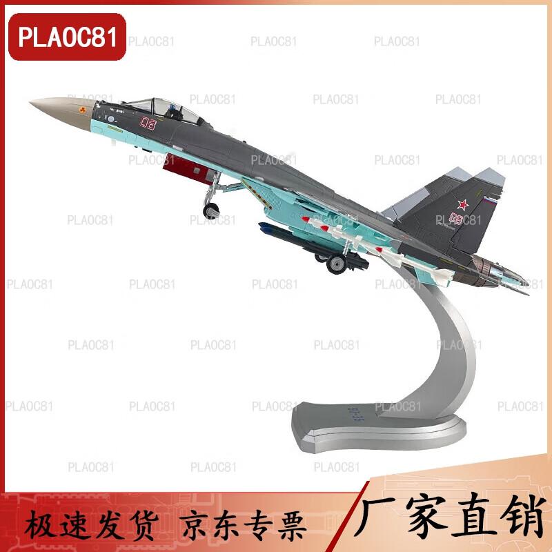 Su-35 Fighter Jet Diecast Model - 1:48 Scale
