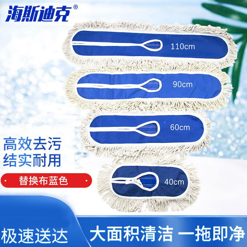 Haisidick HKQJ06 Lobby Flat Mop