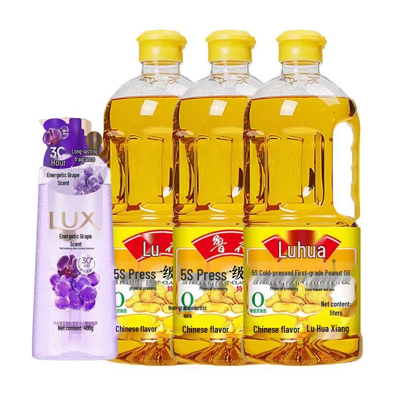 

Lux Grape Shower Gel & Luhua Peanut Oil Bundle