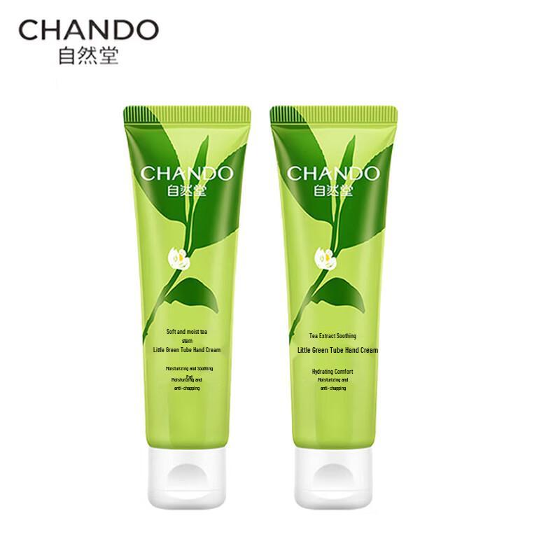 

CHANDO Tea Extract Moisturizing Hand Cream