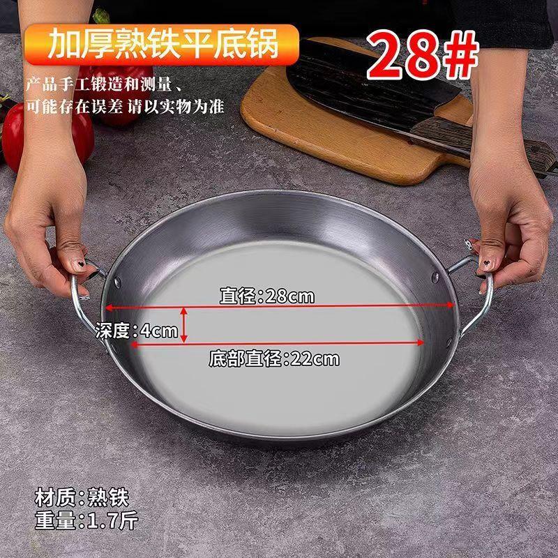 Jingzhouyuan 304 Stainless Steel Double-Handle Fry Pan