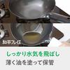 Wahei Freiz Authentic Beijing Hot Pot Wok 27cm For Gas Fire Only Iron Pot Frying Pan Professional Specification Made in Japan Ajido AD-656