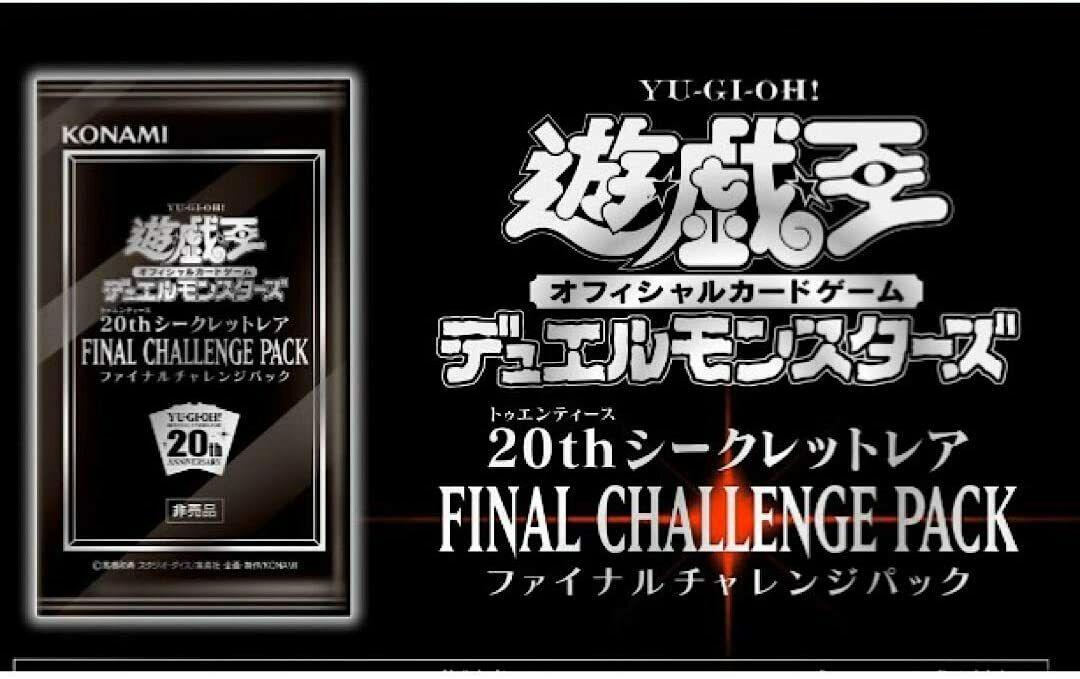 

Yu-Gi-Oh 20-й секретный редкий НАБОР «ФИНАЛЬНЫЙ ВЫЗОВ» ОФИЦИАЛЬНЫЙ ИМПОРТ В ЯПОНИИ