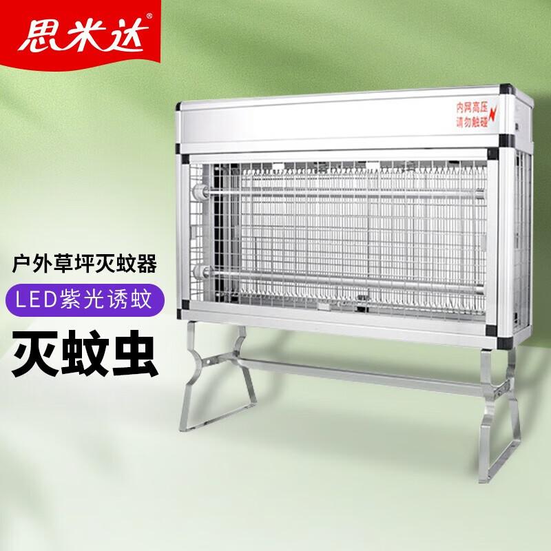 Outdoor Electric Mosquito Killer Lamp