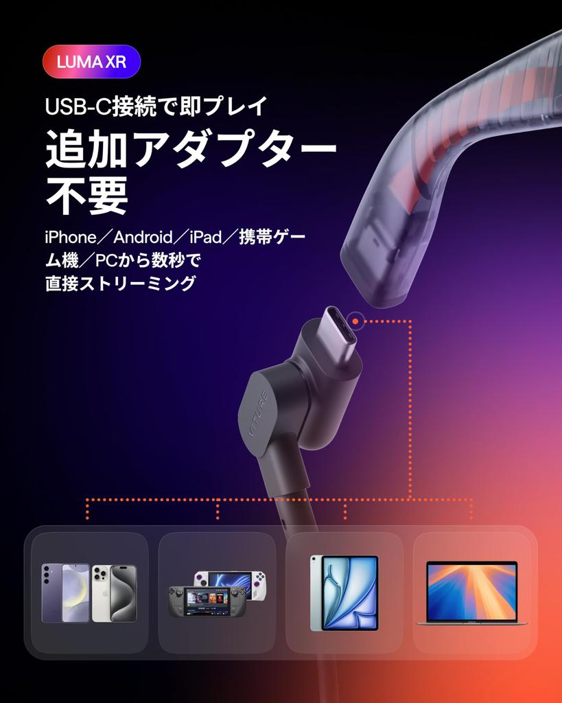 VITURE Luma Glasses Smart Glasses 1200p Display 1000 Nits High Brightness Viewing Angle 120Hz High Refresh Rate Connection Adjustable Brightness