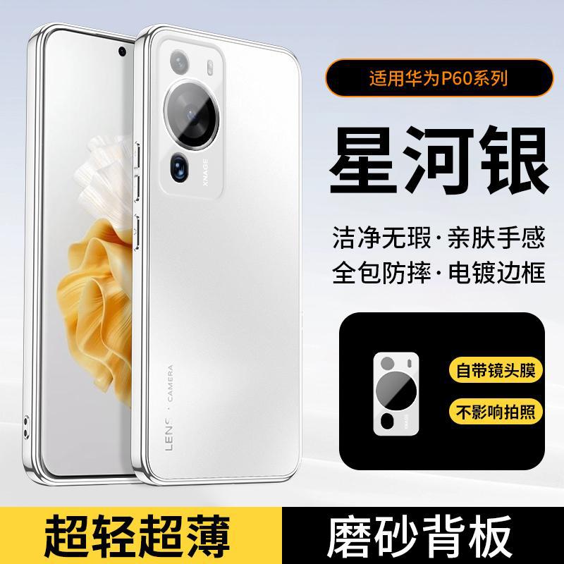 Applicable To Huawei P11 Mobile Phone Case Pro New High-end Matte Lens Integrated All-inclusive Anti-drop Case for Men and Women