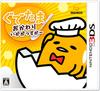 Gudetama: Would You Like Another Serving? - 3DS