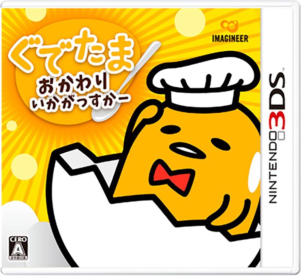 would you like some 3DS Gudetama, more? -