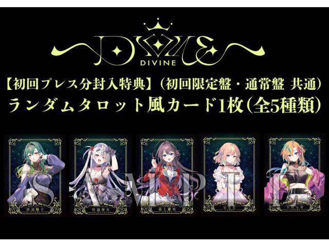 [CD] para... Edição normal DIVINE PCCG-70534 Mix de mídia com tema de adivinhação