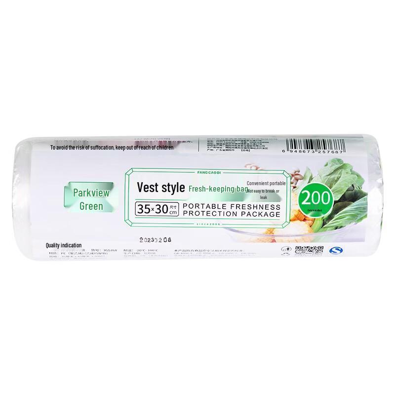 Fang Cao Di Vest-Handle Food Storage Bags