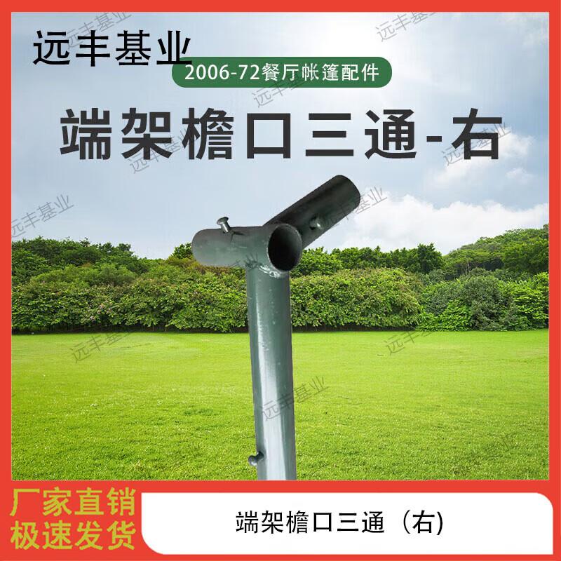 Yuanfeng Jielong 2006-72 Restaurant Tent & Accessories