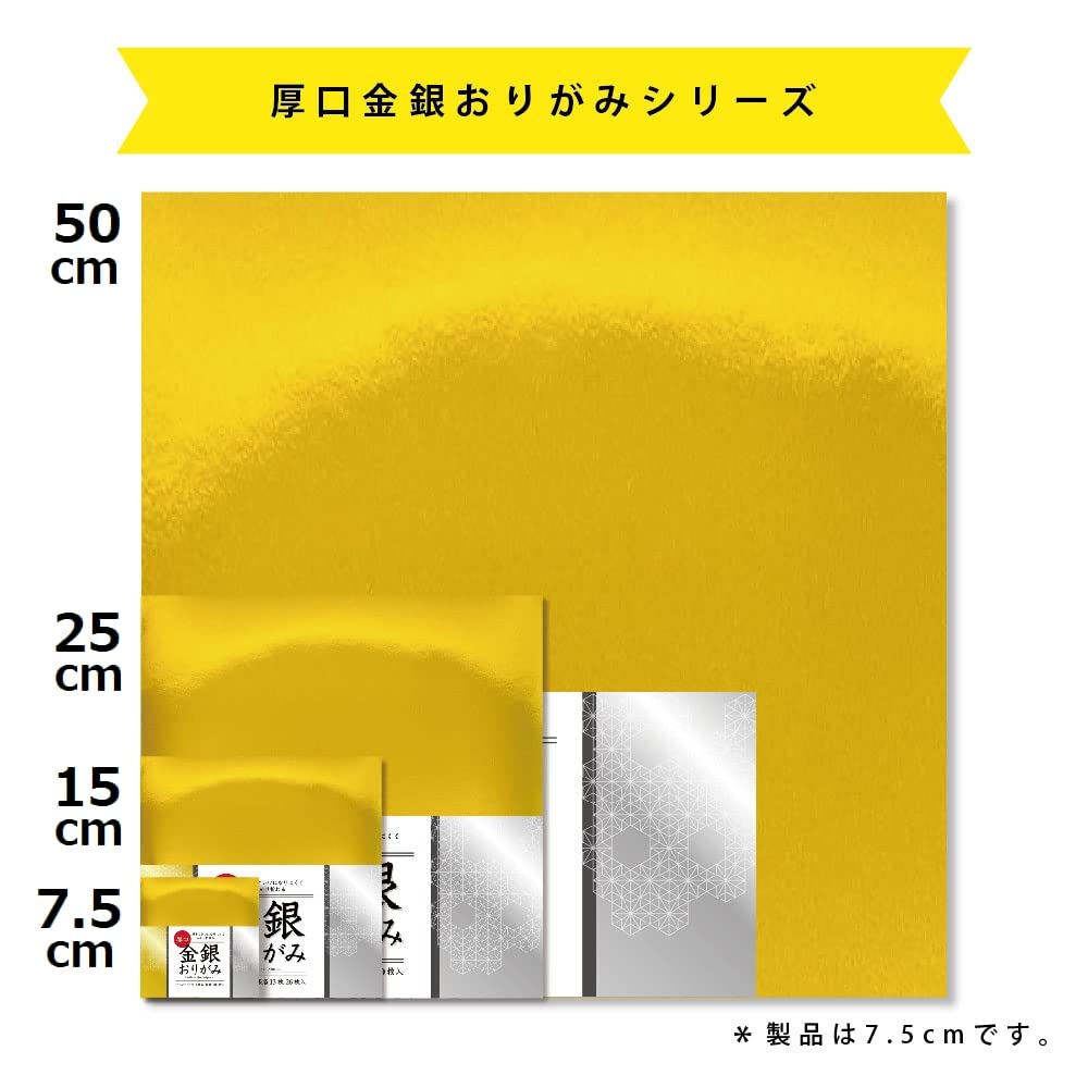 Ehime Paper Gold and Silver Origami 100 2 packs Co., Ltd. Paper, Thick, 7.5cm, sheets, (FGSL-01-2P)