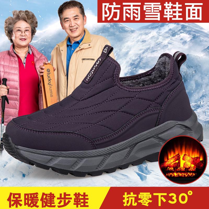 Genuine winter mother cotton shoes velvet warm cloth shoes sports walking shoes