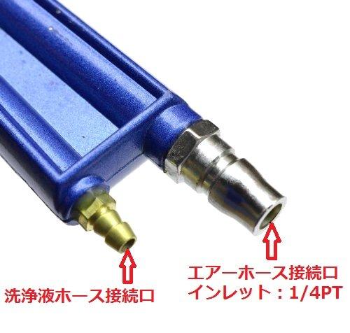 Powerful air cleaning gun! For cleaning engine compartments, engine blocks, etc.