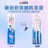 Crest Velvet Gum Care Toothbrush (2-Pack)