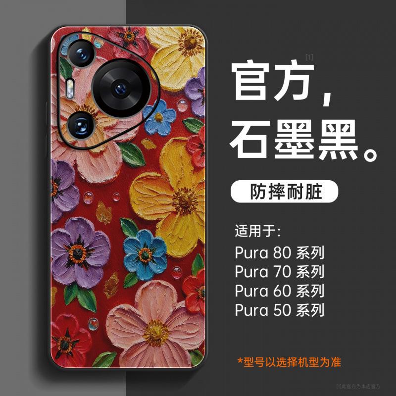 Applicable To Huawei Pura70pro Mobile Phone Case, New Pura80pro + Protective Case P70 Magnetic Bracket P50pro