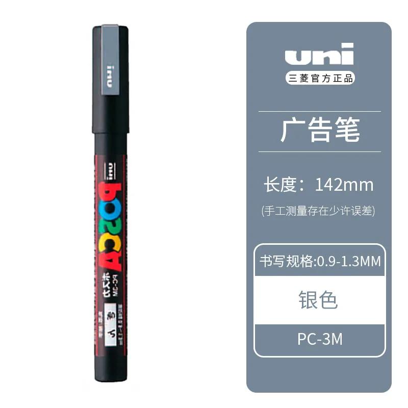 Uni Posca PC-1M 3M 5M marker pen, acrylic paint acrylic paint pen full color markers art supplies stationery painting graffiti