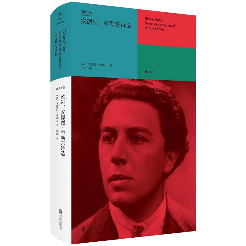 André Breton Poetry Selection