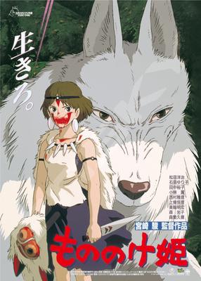 ENSKY Ghibli Poster Mononoke 38x53cm Jigsaw Puzzle 1000 Pieces JIGSAW PUZZLE Collection/Princess 1000c-210