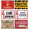 Putuo Decor Russian Warning Vintage Metal Plaque Metal Sign Tin Sign for Bar Pub Club Workshop Garage Park Yard Home Wall Decor