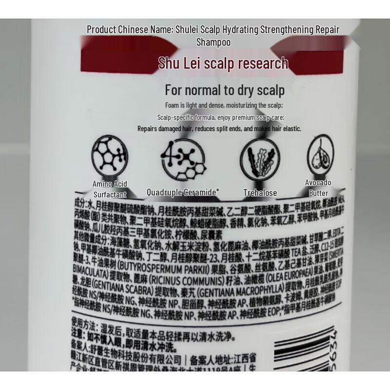 Shu Lei PRO Series Scalp Hydrating Repair Shampoo