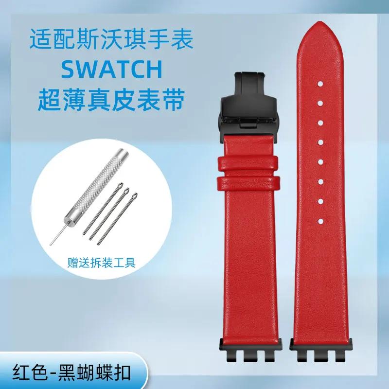 17/19/21mm thin Genuine leather watch strap For Swatch YGS YCS Yas YVB404 YVS420 YVS454 watchband Red White Blue Men women band