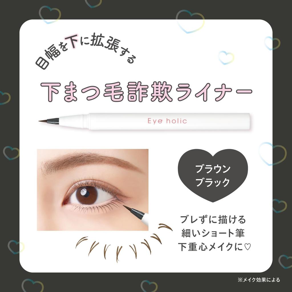 Eyeholic Draw Lower Lash Eye Deceptive Lower Lash Baby Makeup Liner, Mid-Face Shortening, Widening, Makeup, Makeup, Ultra-Fine Liner,