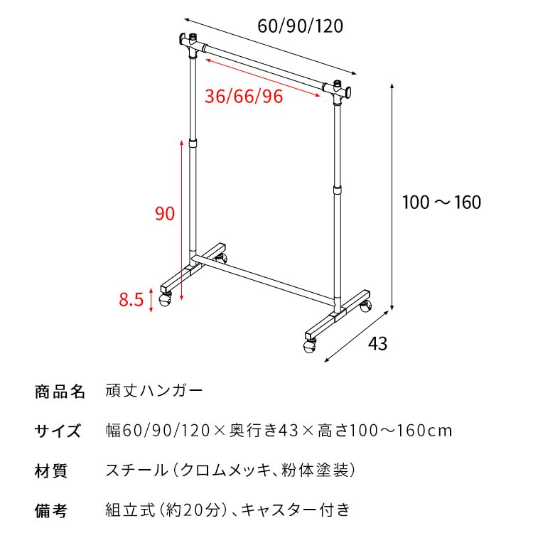 Miyatake Seisakusho HSG Height 90cm Wide x 43cm Deep x Black Heavy-Duty Hanger, Adjustable, 100-160cm High, HSG-431M-BK,