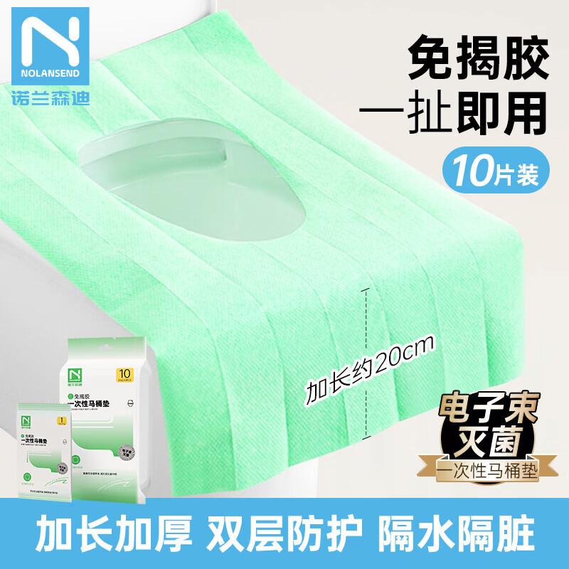 Nuolansendi Disposable Travel Toilet Seat Covers - 10 Pack