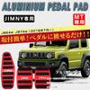 BOYOUS Suzuki, New Jimny, JB64W, Sierra JB74W, Manual Car, Aluminum, Pedal, No Tools Required,