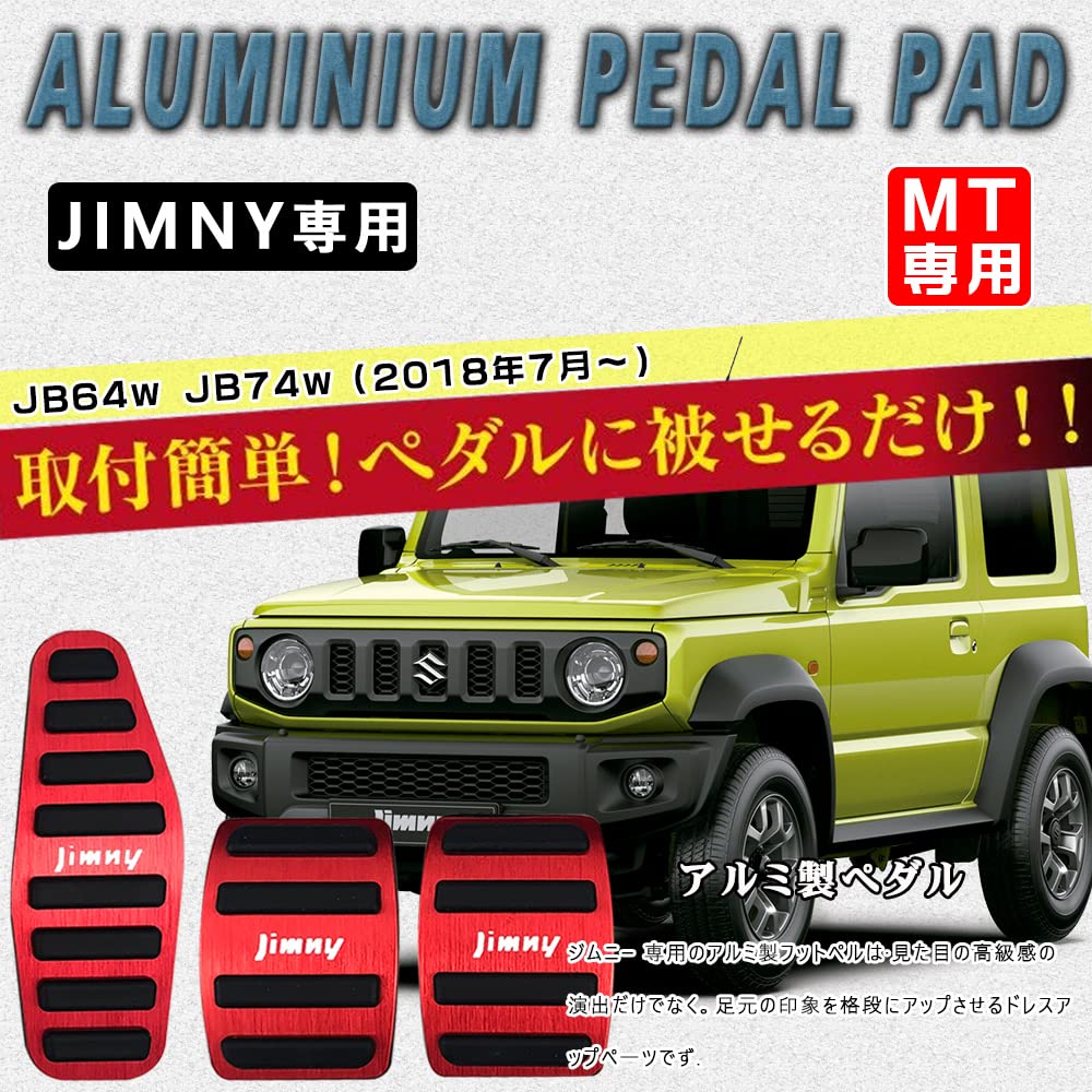 BOYOUS Suzuki, New Jimny, JB64W, Sierra JB74W, Manual Car, Aluminum, Pedal, No Tools Required,
