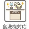 Sunlife Dishwasher 5 Piece For Commercial For Wajima Made In Japan Chopsticks, Safe, Anti-Slip, 22.5cm, Set, Use, Guests, Natural, S-03444
