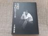 [USED] Yutaka Ozaki Collection: 11 Collected Works and CDs