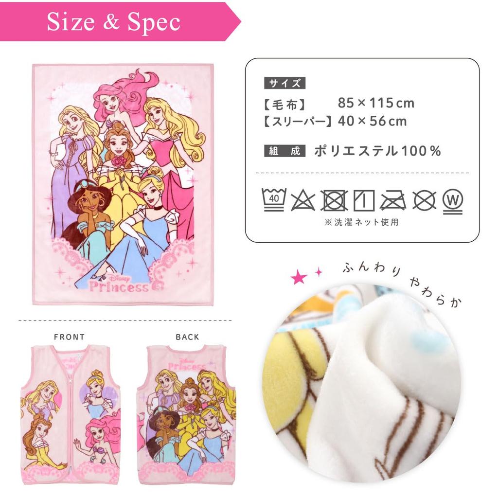 Un Doudou Fluffy Blanket + Sleeper Set, Disney Princess New Meyer, Warm Fluffy Blanket (NZ2001-2201-PR)