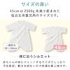 Baby Castle Combi Underwear for Low Birth Weight Smile Size Made In Japan Babies, Cotton, 45,