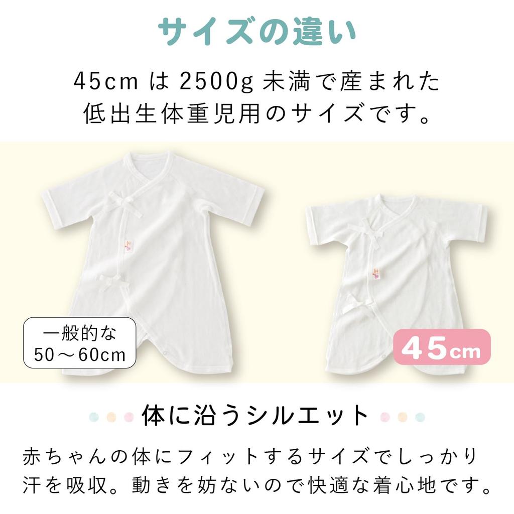 Baby Castle Combi Underwear for Low Birth Weight Smile Size Made In Japan Babies, Cotton, 45,
